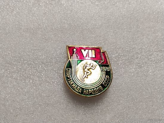 Спартакиада народов СССР 1979г