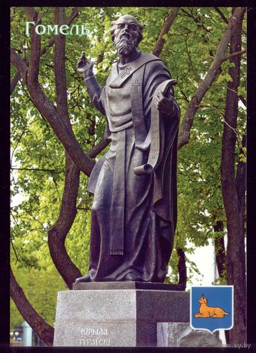 2006 год Гомель Кирилл Туровский
