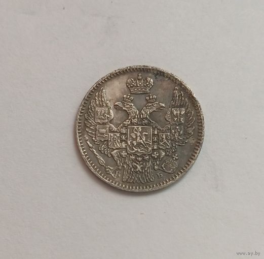 5 копеек. 1845 г. 868пр., КБ. (Николай I)Российская Империя.Не чищена.