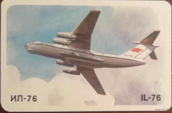 1986 год Аэрофлот. Самолет ИЛ-76