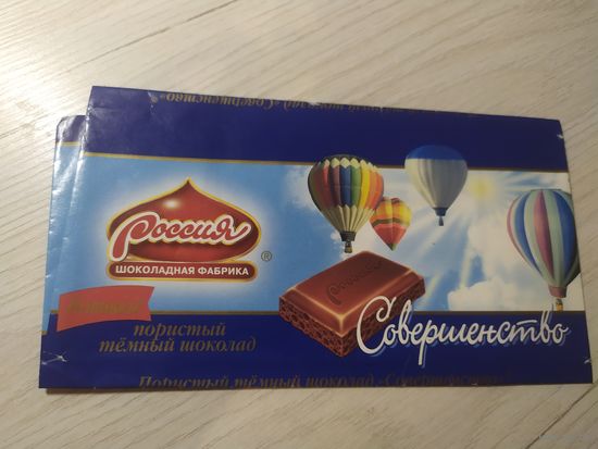 Обертка от шоколадки\2