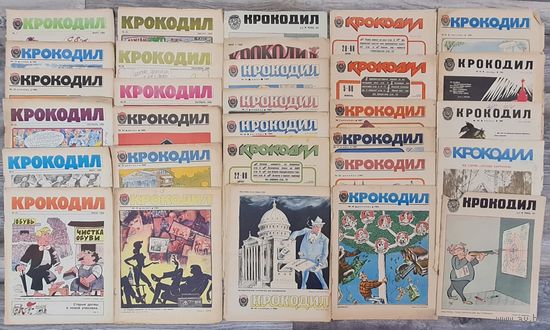 Журналы Крокодил 30 номеров. Цена за один журнал. Смотри описание.