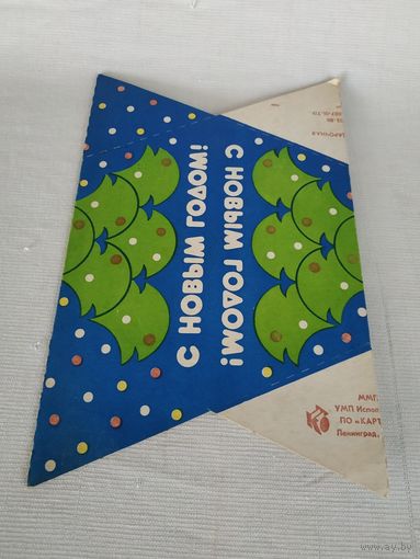 Упаковочная коробка (пачка подарочная), ММП РСФСР, Ленинград