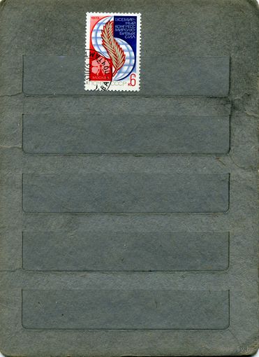 СССР, 1973, КОНГр   МИРОЛЮБ СИЛ ,  серия 1м