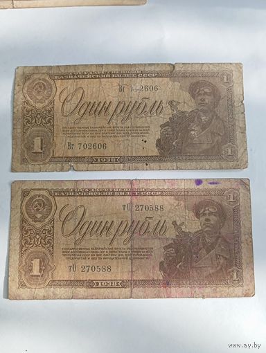 1 рубль 1938 года Вг 702606 , тО 270588