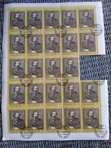 Чернышевский Н.Г. 4 копейки. 1978 г.