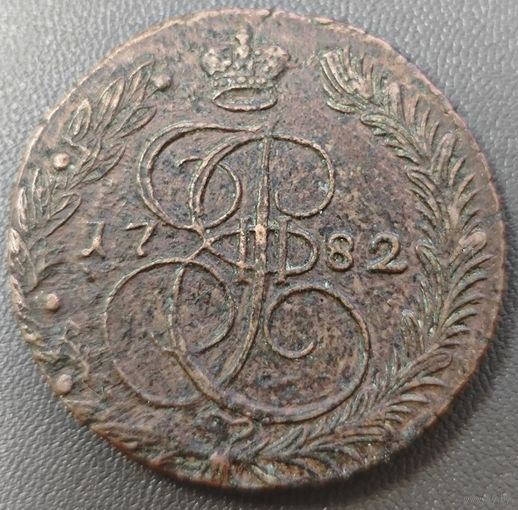 5 копеек 1782 года