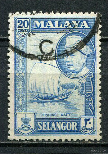 Малайские штаты - Селангор - 1957/1961 - Султан Хисамуддин Алам Шах и парусник 20С - [Mi.85] - 1 марка. Гашеная.  (Лот 15HZ)-TG3P46