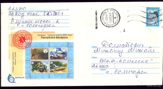 2003 год Фауна