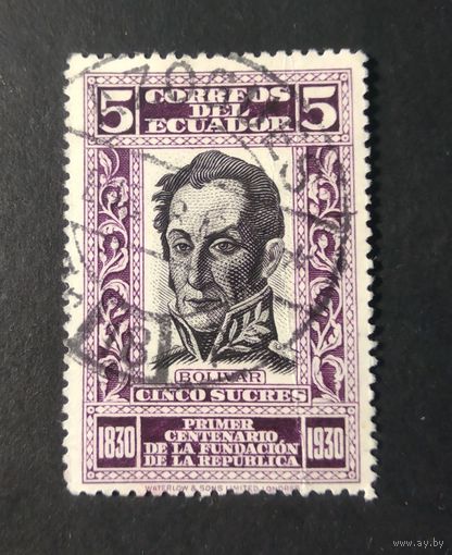 ЭКВАДОР\1455\ Эквадор 1930 Генерал Симон Боливар. штемпель AZOGUES\Асогес\ФИЛГЕОГРАФИЯ