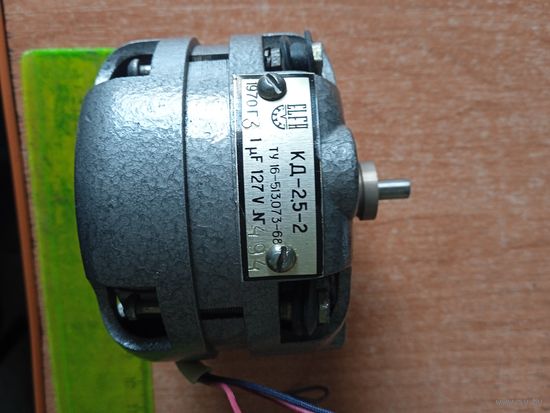 Электродвигатель