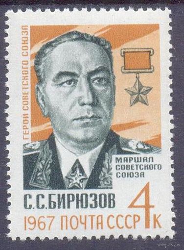 СССР 1967 война Победа Герой Маршал Бирюзов