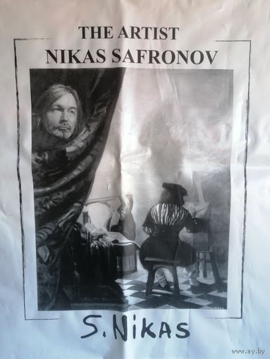 Пакет Сувенирный Подарочный. Никас Сафронов "S.Nikas" [50 х 60 см] Эксклюзивная коллекция.