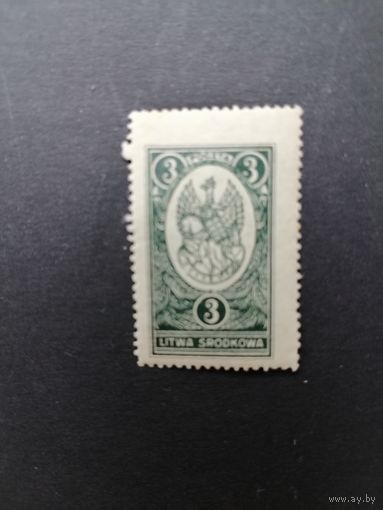 Центральная Литва 1921 Марка из серии "Почтовые марки Центральной Литвы. Герб Центральной Литвы" (чистая* с наклейкой) Mi.36А каталог 1.50 евро