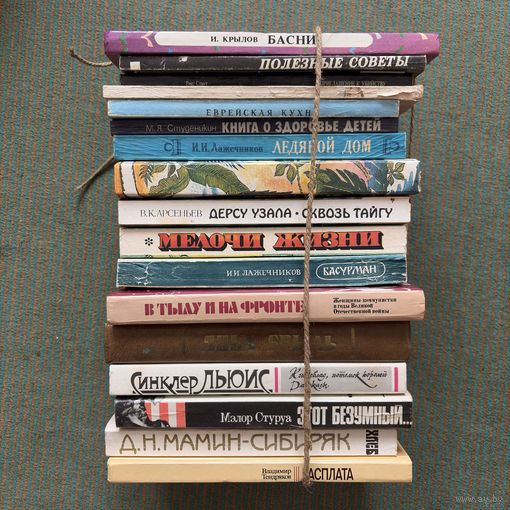 Набор книг 80-х, 90-х антиквариат часть 4