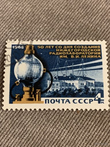 СССР 1968. 50 лет со дня создания радиолаборатории им. Ленина. Полная серия