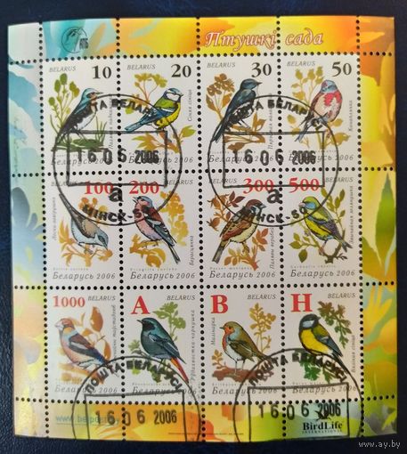 Беларусь 2006 Мл. Птицы сада - стандарты
