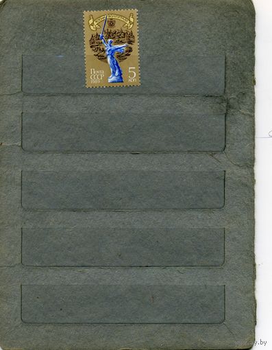 СССР, 1989,  400-летие Волгограда , серия 1м, ( на "СКАНЕ" справочно приведены номера и цены по ЗАГОРСКОМУ)