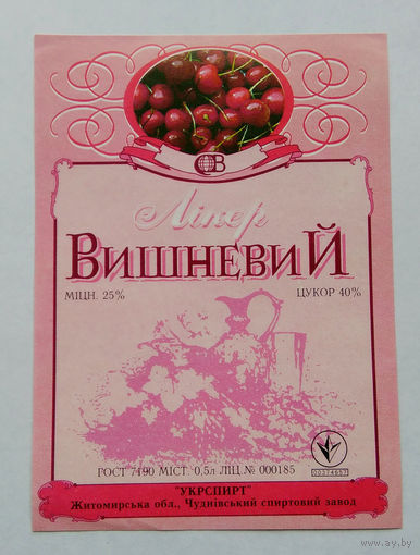 Этикетка. вино. 0195