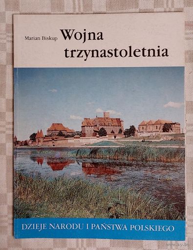 Марыян Біскуп. Wojna trzynastoletnia. На польскай мове На польском