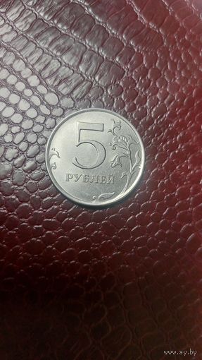 Монета 5 рублей 2016 ммд Россия. Супер!