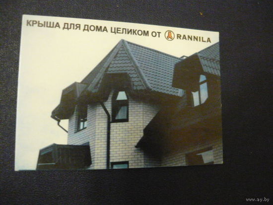 РАННИЛА.1998