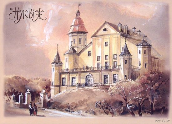 Беларусь Нясвіж /Несвиж/ замок