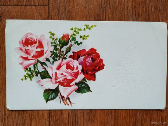 Открытка А.Куртенко,1981г