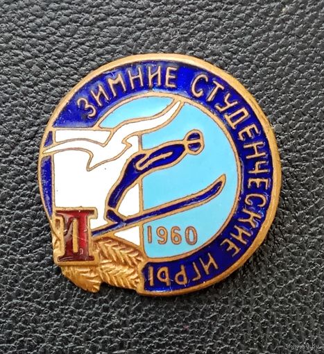 Буревестник II Зимние студенческие игры 1960 г. Т.М.