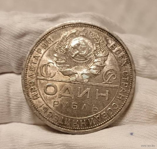 1 рубль 1924 СССР в штемпельном блеске