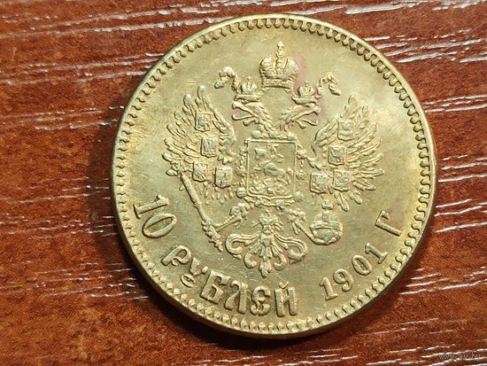 10 рублей 1901 КОПИЯ с рубля