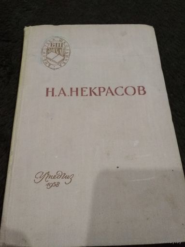 Стихотворения. Кому на Руси жить хорошо