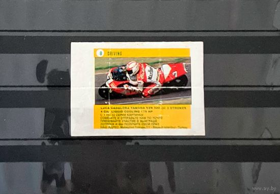 Вкладыши "Driving" (зелёная нумерация)