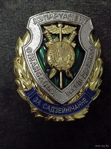 За взаимодействие