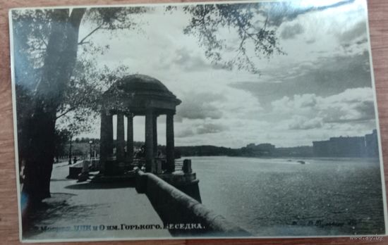 Почтовая карточка. Москва. Грановский. 1952