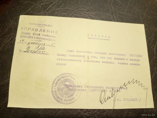 Документ БССР\2