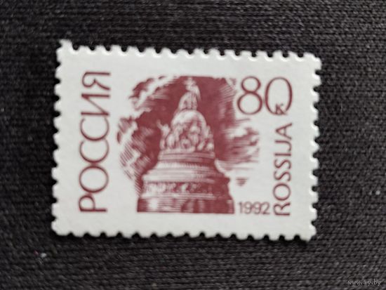 Россия 1992 .