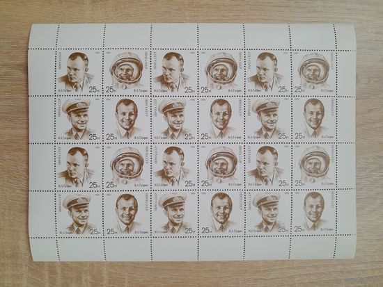 Лист 1991 г. День космонавтики