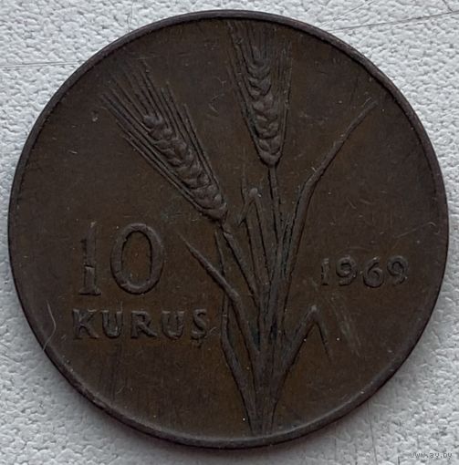 Турция 10 курушей 1969 г. Цена за 1 шт.