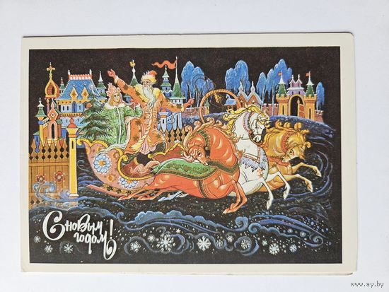 Андрианов 1987 С новым годом