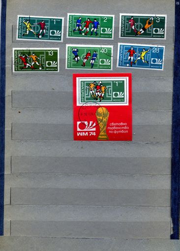 Болгария, 1974,  СПОРТ  ЧМ по футболу серия 7м + блок гашен