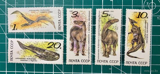 СССР 1990 "Ископаемые животные" Полная серия** 326