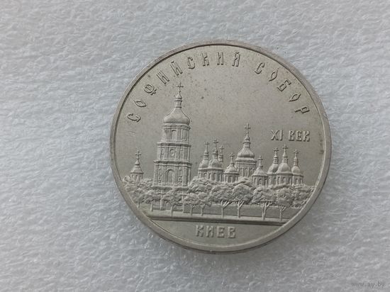 5 рублей СССР