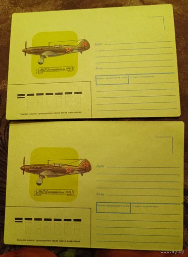 Конверт "Миг-3,истребитель 1940."