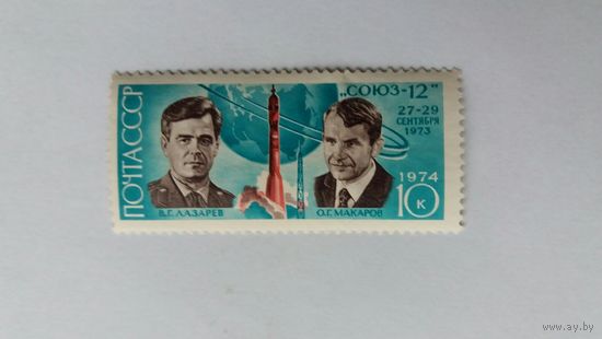 Ссср 1974
