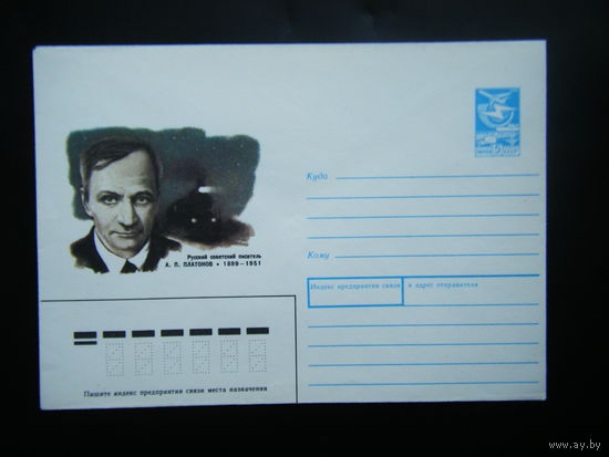Конверт 1989 г.