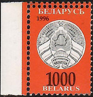 Марка "Третий стандартный выпуск". 1000. Двойная перфорация