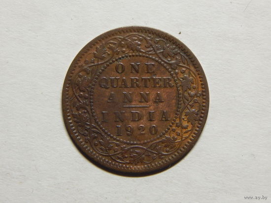 Индия 1/4 анны 1920г