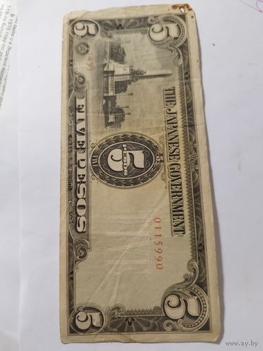 Филиппины 5 песо 1943. Японская оккупация.