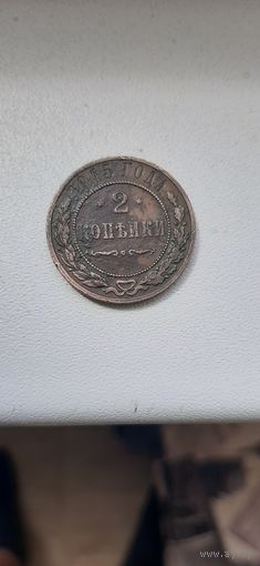 2 коп 1915.